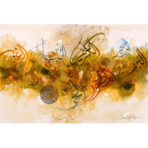 Javed Qamar, 15 x 22 inch, Water Color on Paper, Calligraphy Painting, AC-JQ-134